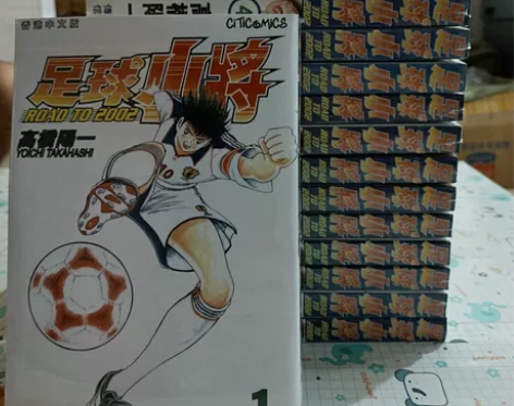 足球小将，足球小将翼卡片 祖国自制