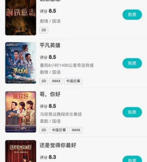 广州金逸，问就35一张，没有“起”，金逸影...