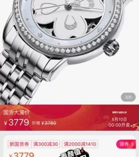 专柜同款飞亚达四叶草系列手表女镂空机械表防...