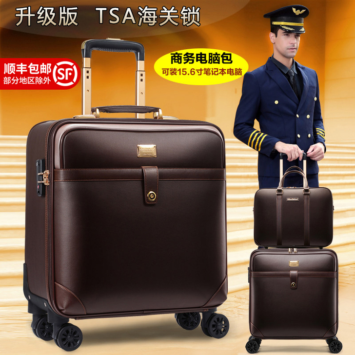 珉璐保罗 旅行箱