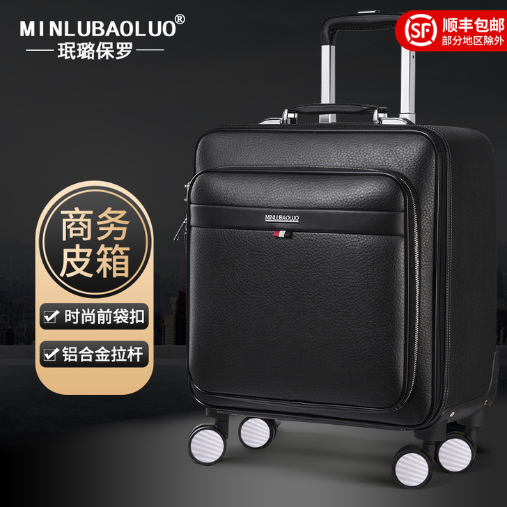 珉璐保罗 旅行箱