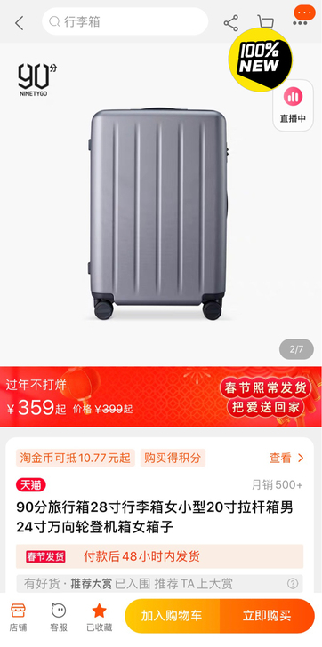 90分旅行箱28寸行李箱女小型20寸拉杆箱...