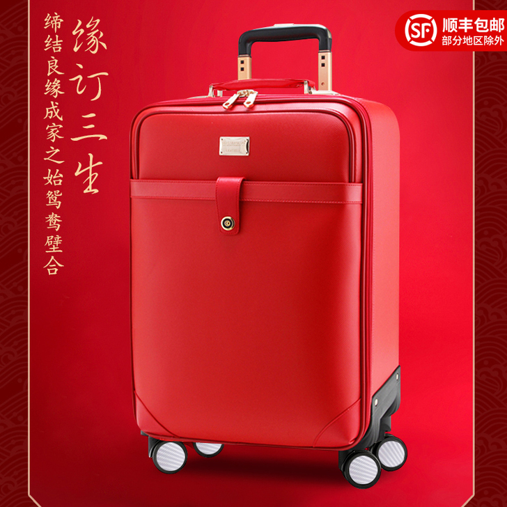 珉璐保罗 旅行箱