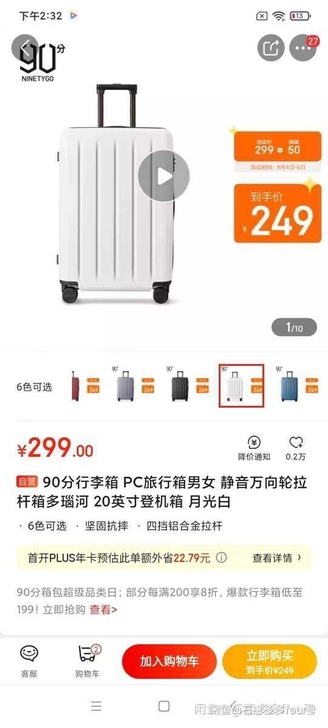 90分行李箱 PC旅行箱男女 静音万向轮拉...