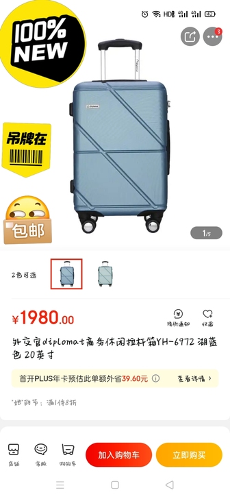 【全新】外交官diplomat商务休闲拉杆...