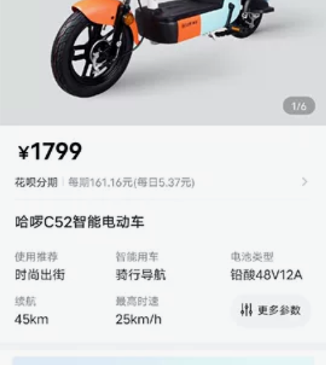 买了几天的哈啰电动车，天冷了不想骑了，低价...