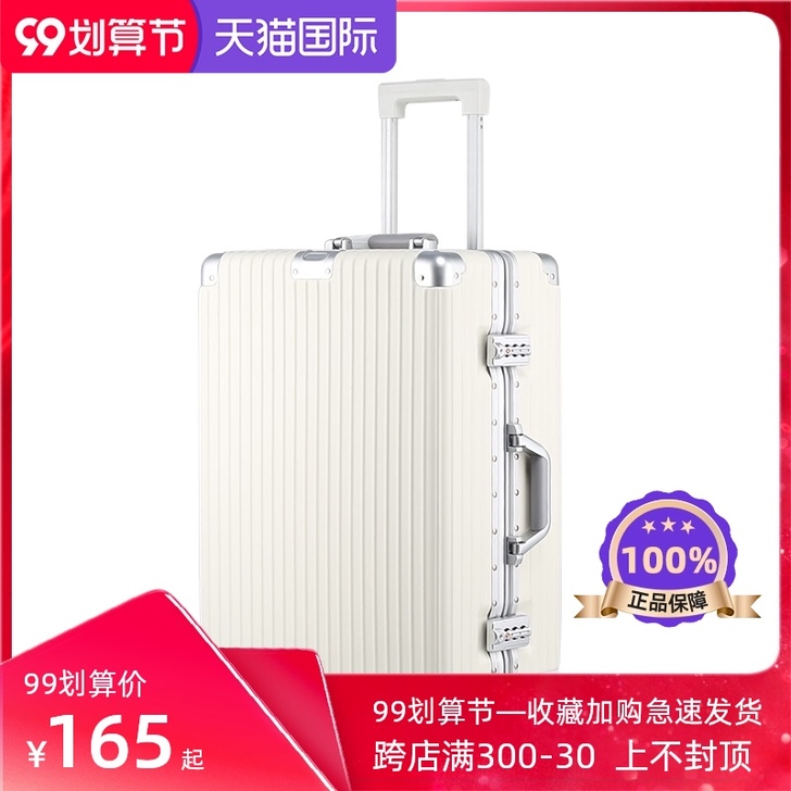 马冬强 旅行箱