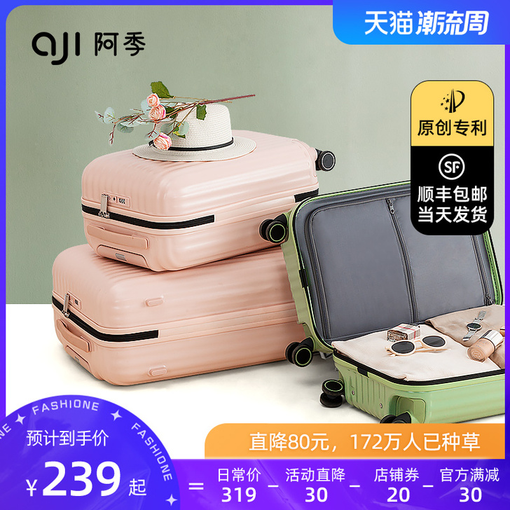 AJI/阿季 旅行箱