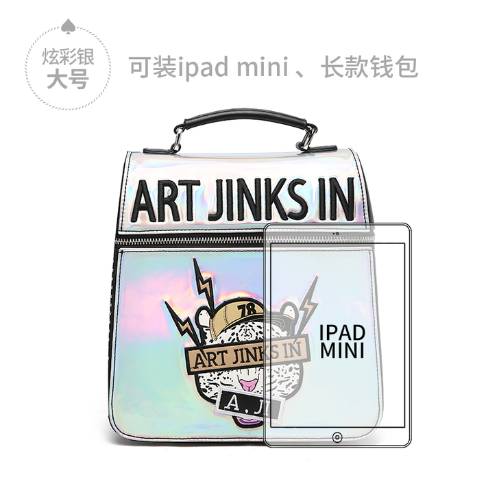 银色包包,镭射背包