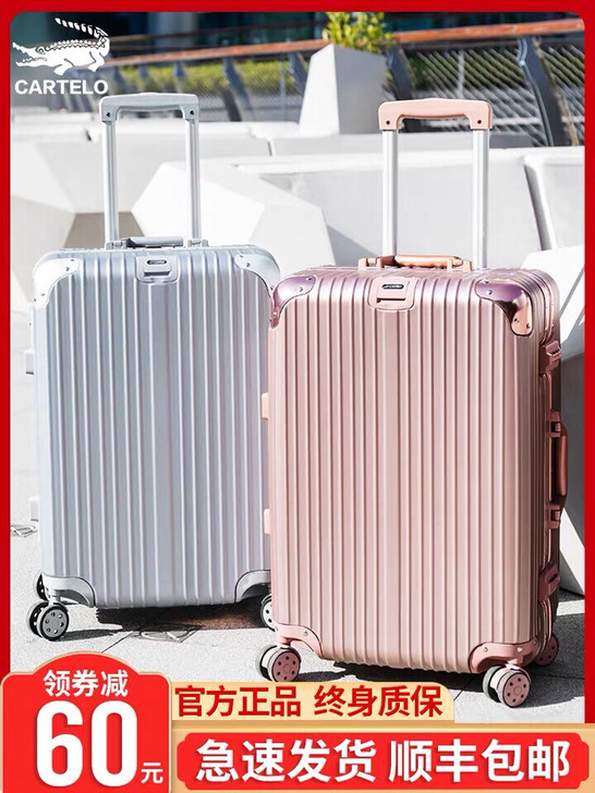免费送包邮免费领取旅行箱行李箱ins潮铝框...