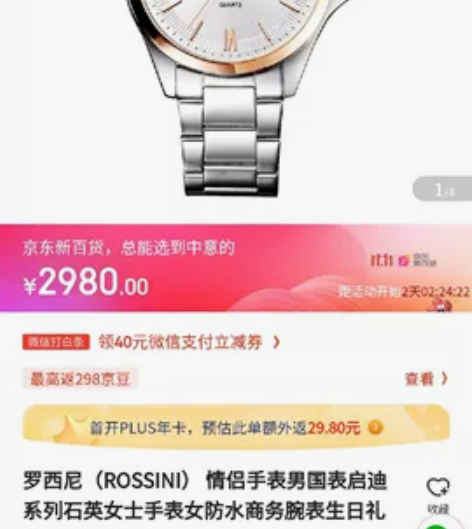 全新罗西尼情侣对表6517T01A ，有防...