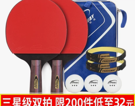 CROSSWAY/克洛斯威 乒乓球成品拍 ...