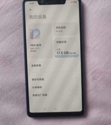 小米8se  6＋128 蓝色全网通  家...