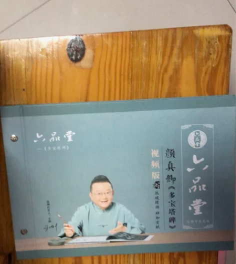 六品堂书法的水写布本子,只要用毛笔蘸水就可...
