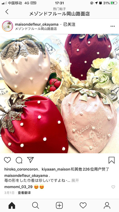 日/单maison/defleur草莓包包