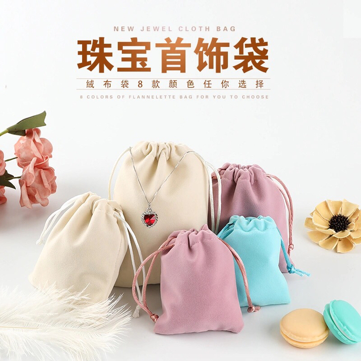 首饰袋饰品束口抽绳袋福袋锦囊小布袋文玩珠宝...