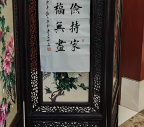 毛笔楷书书作品 书房意境诗词 勤俭持家鸿福...