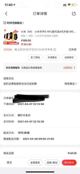 小米手环5 不是带nfc的
