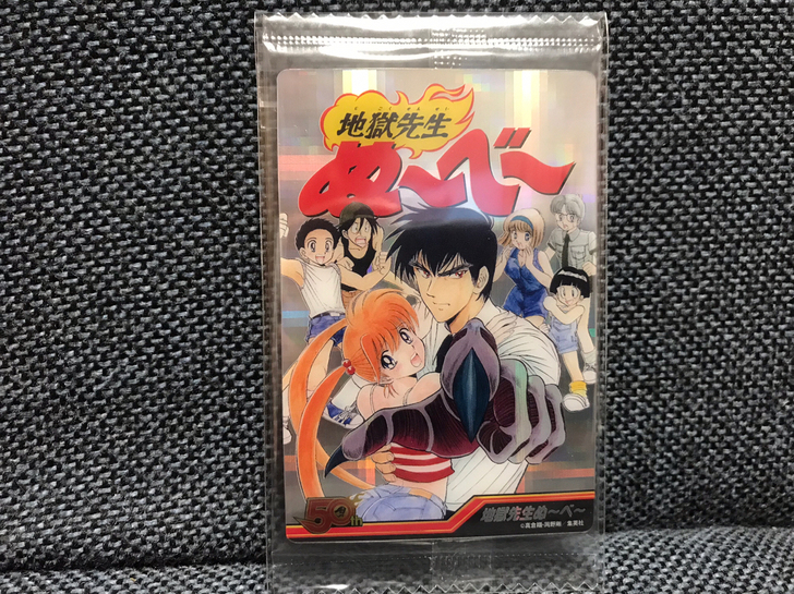 jump50周年 限定食玩卡 地狱老师闪卡
