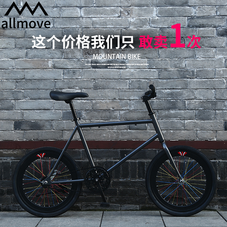 ALLMOVE 死飞