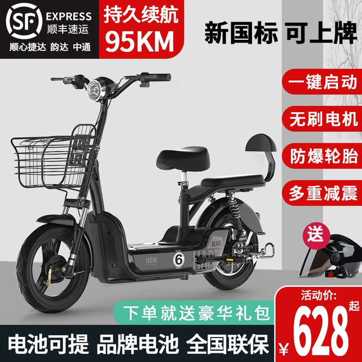 尼迅（运动户外） 电动自行车，自提##am...