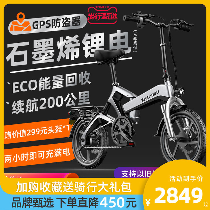 ZB/正步 电动自行车