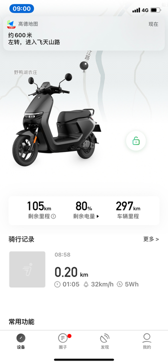 小米九号电动车n80c，32大电池，手续齐...