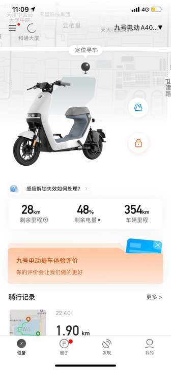 九号电动车 a40