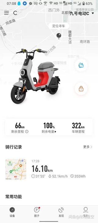 九号电动车C80，2021.8购买，99成...