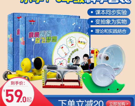 小学生科学实验玩教具套装一二三四五六年级教...