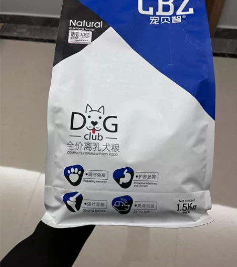狗狗要换粮了 仅省一包幼犬粮，出售 感兴趣...