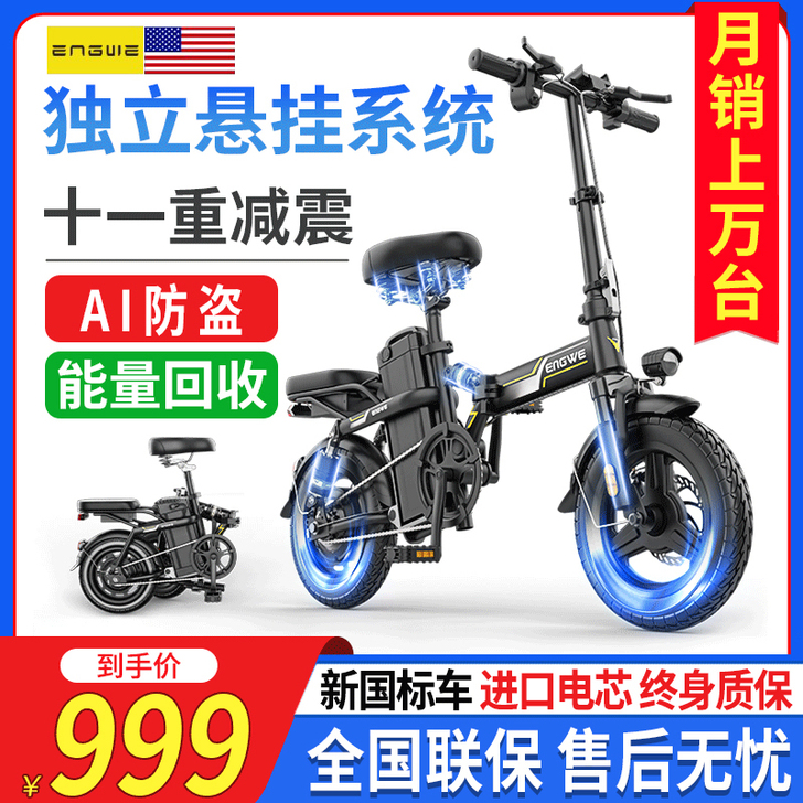 英格威 电动自行车，转手原因 买来代驾的，...