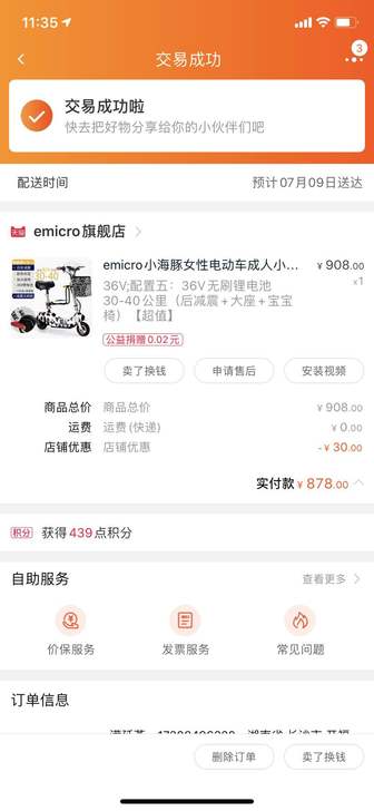 小海豚电动自行车动力足。锂电池,充满电续航...