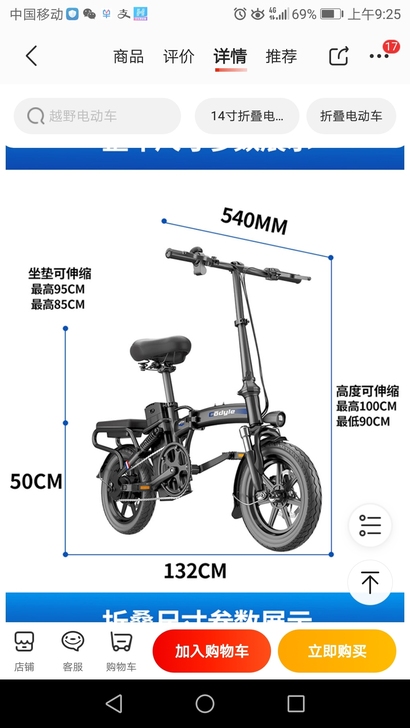 电动自行车,入手半年,9成新,想换个大点的...