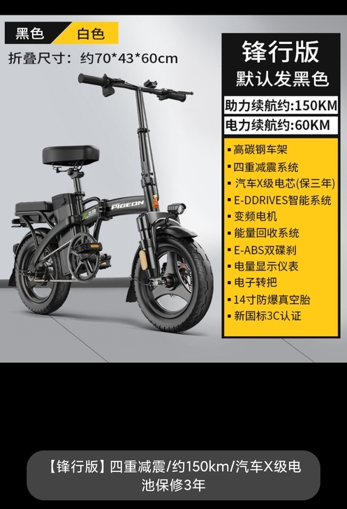 飞鸽官方代驾折叠电动车女士小型电动自行车锂...
