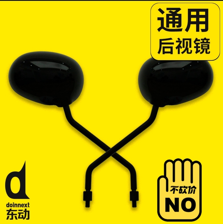 东动全系车型后视镜，VO.   .BO  ...