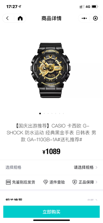 卡西欧黑金，全新未拆