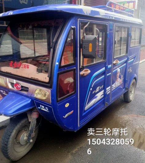 大力神三轮摩托加宽加长版 150机器没毛...
