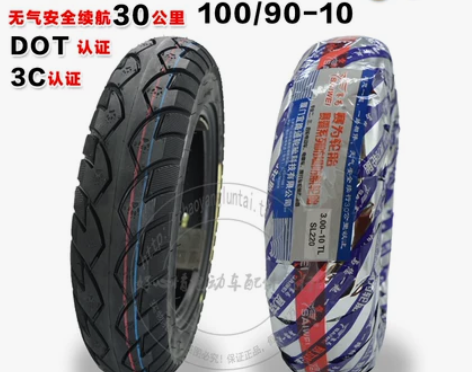 赛为大力神电动车3.00-10真空胎3.5...