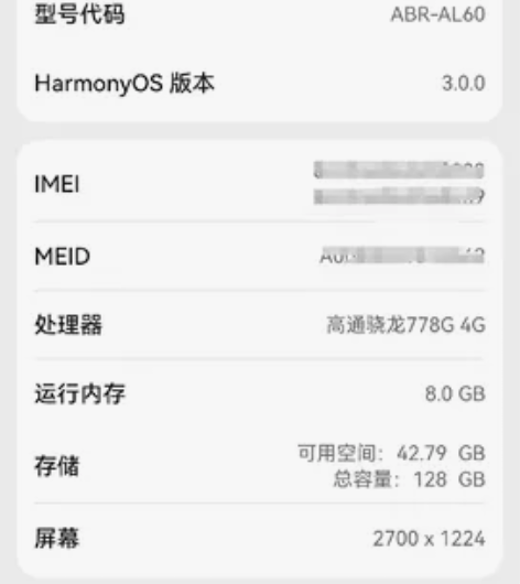 华为p50e白色 外观几乎没有划痕磕碰换m...