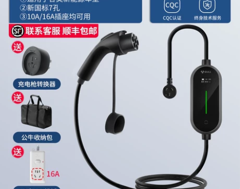 ?公牛新能源电动汽车随车充电枪器桩家用便捷...