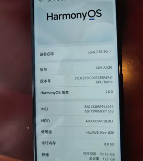 华为nova7se 5g版全网通 外观成色...