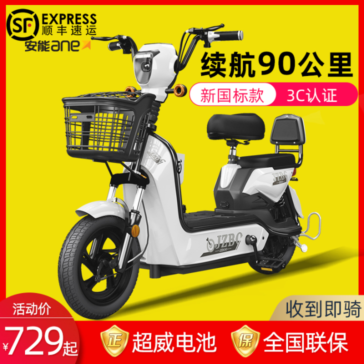JZBOO/加州豹 电动自行车