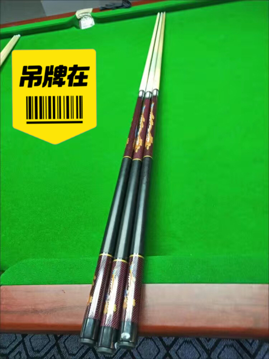 朋友送的美洲豹台球杆分体，只有3根，没打过...