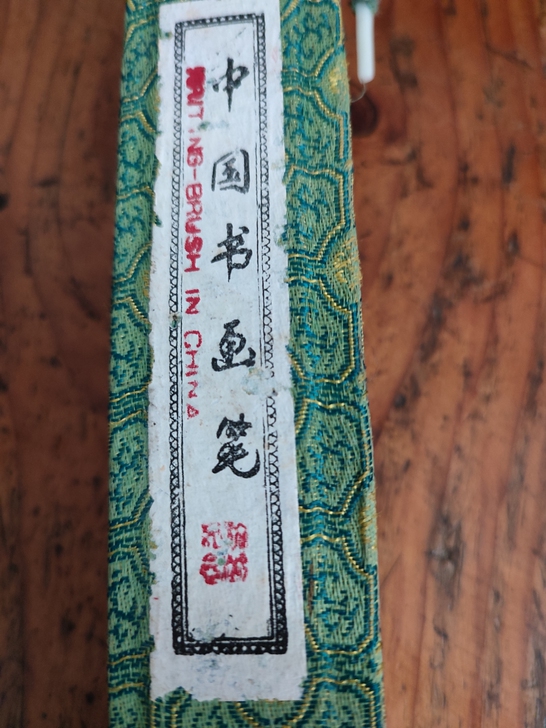荣圣斋狼毫书画笔两支，带盒存放几十年，未使...