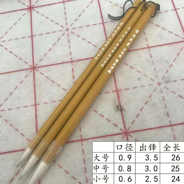 绘画,小白云毛笔10.9。 3只