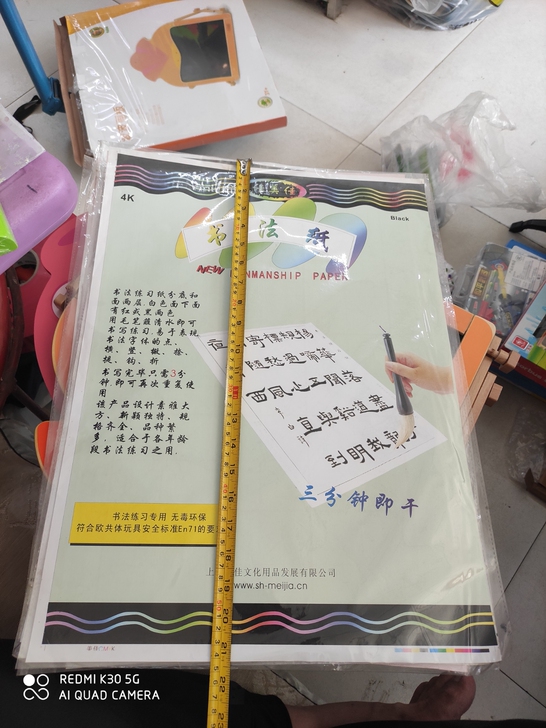 书法练习纸。毛笔沾水即可书写。书写完毕只需...