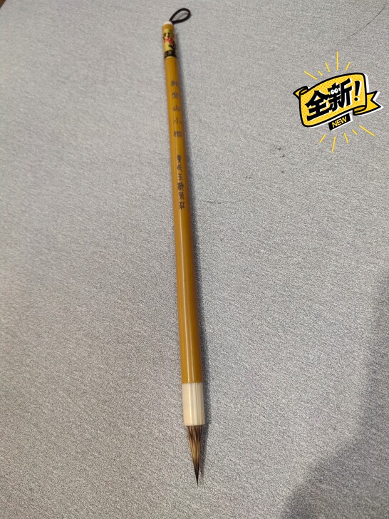 纯紫毫小楷毛笔，笔力强劲，收峰好，非常好用。