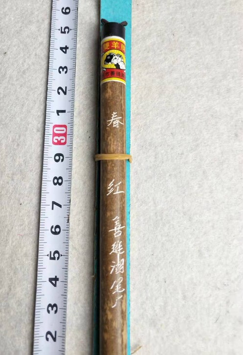 批量售发 善琏湖笔厂双羊牌纯羊毫《春红》一...
