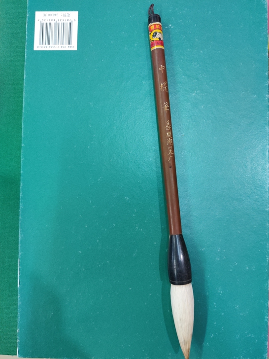 80年代双羊牌